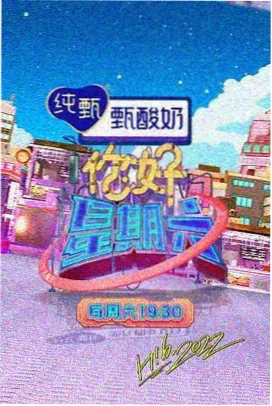 星光大道 综艺